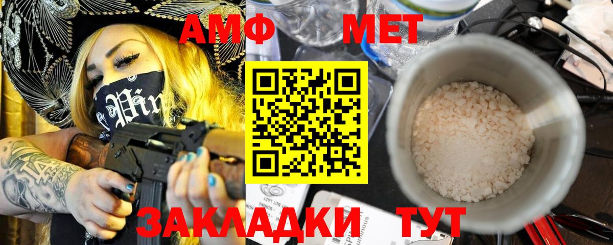 АМФЕТАМИН Premium Ртищево