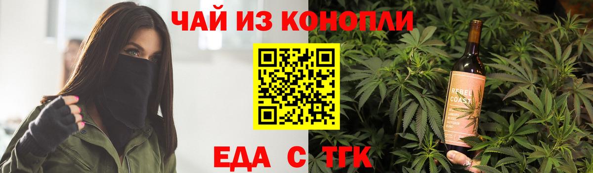 Ртищево  Печенье с ТГК марихуана  Вход с VPN 