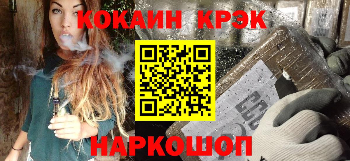где продают   Вход с VPN  Ртищево  Cocaine Columbia  COCAIN Эквадор  Cocaine 