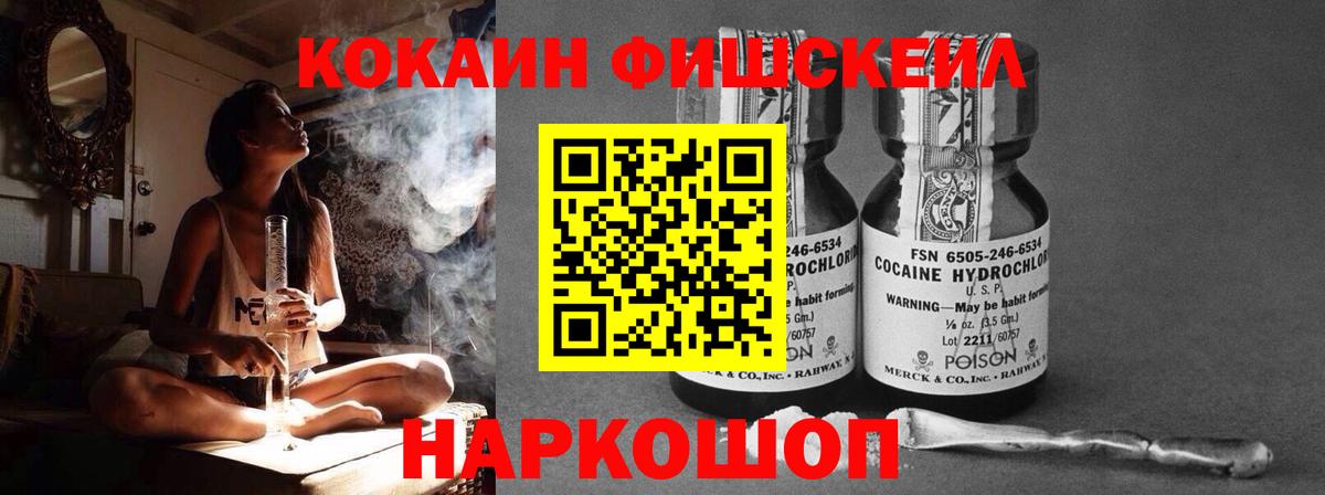 Кокаин 99% Ртищево