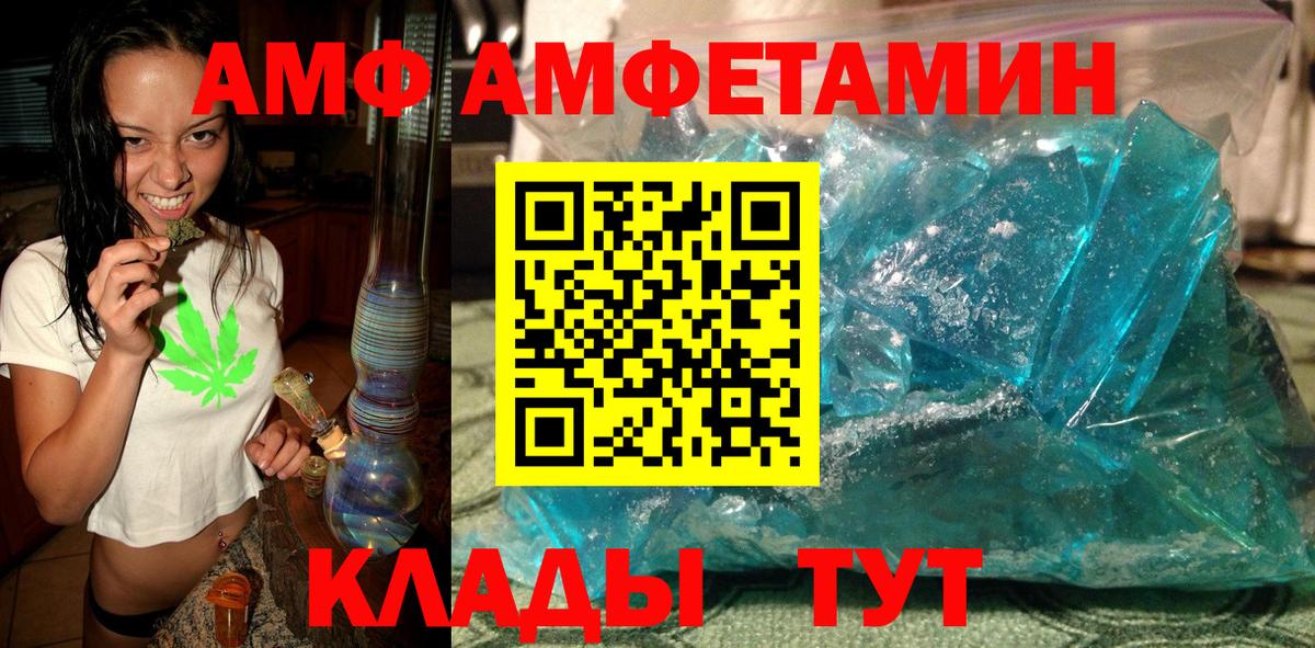 Метамфетамин кристалл Ртищево