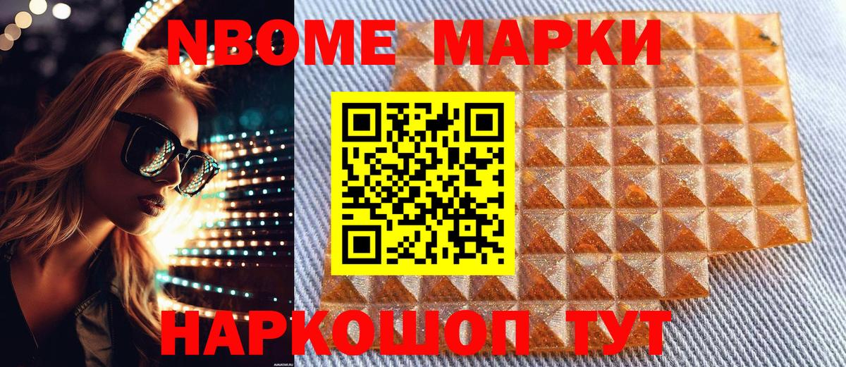 Наркотические марки 1,8мг  Наркотические марки 1,8мг  Вход с VPN  Ртищево 